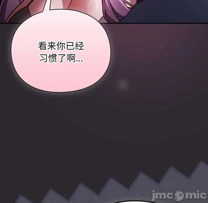 男人稀缺的异世界 男人稀缺的异世界19 男人稀缺的异世界 第145页