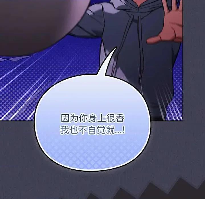 男人稀缺的异世界 男人稀缺的异世界19 男人稀缺的异世界 第147页