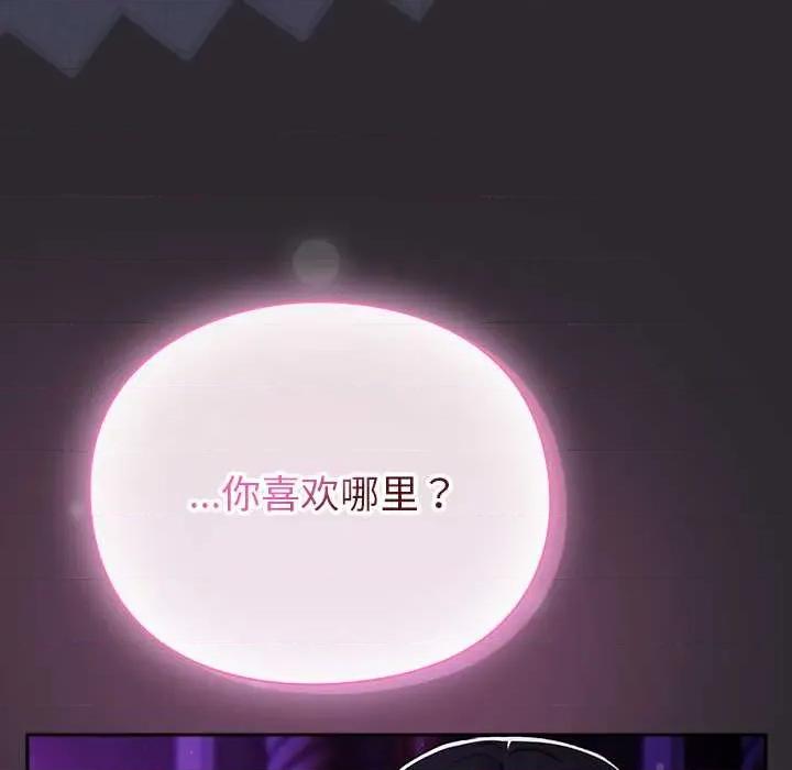 男人稀缺的异世界 男人稀缺的异世界19 男人稀缺的异世界 第148页