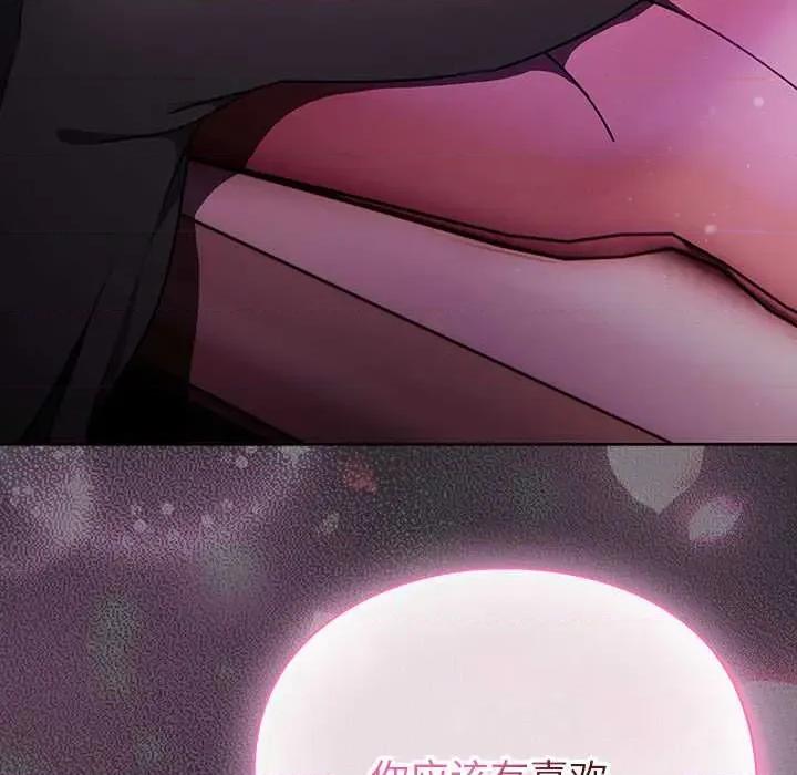 男人稀缺的异世界 男人稀缺的异世界19 男人稀缺的异世界 第153页