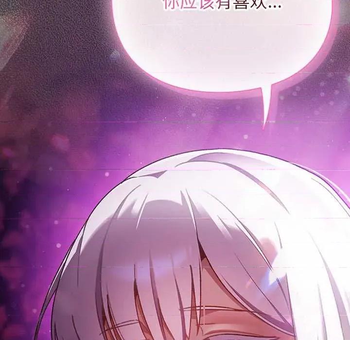 男人稀缺的异世界 男人稀缺的异世界19 男人稀缺的异世界 第154页
