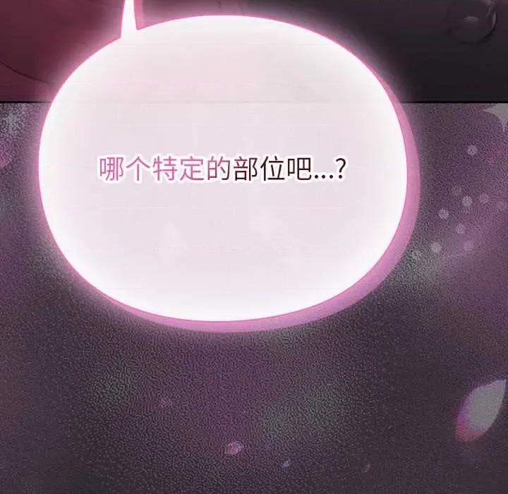 男人稀缺的异世界 男人稀缺的异世界19 男人稀缺的异世界 第157页