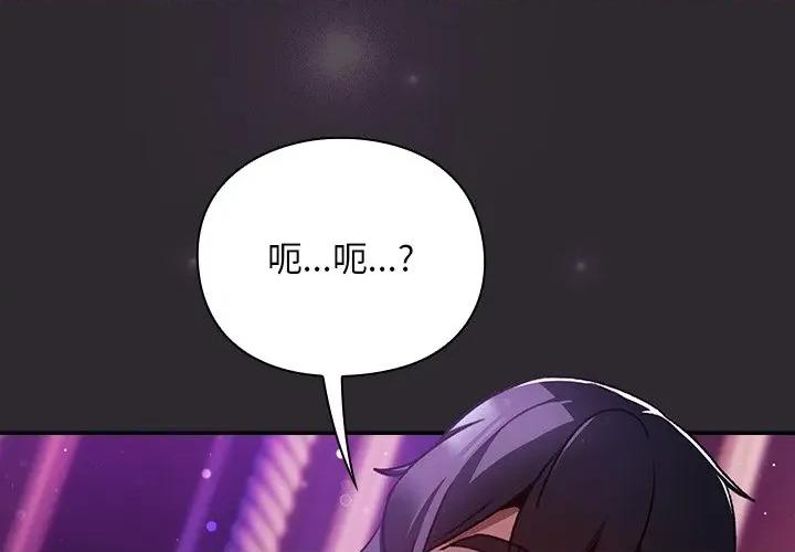 男人稀缺的异世界 男人稀缺的异世界20 男人稀缺的异世界 第4页
