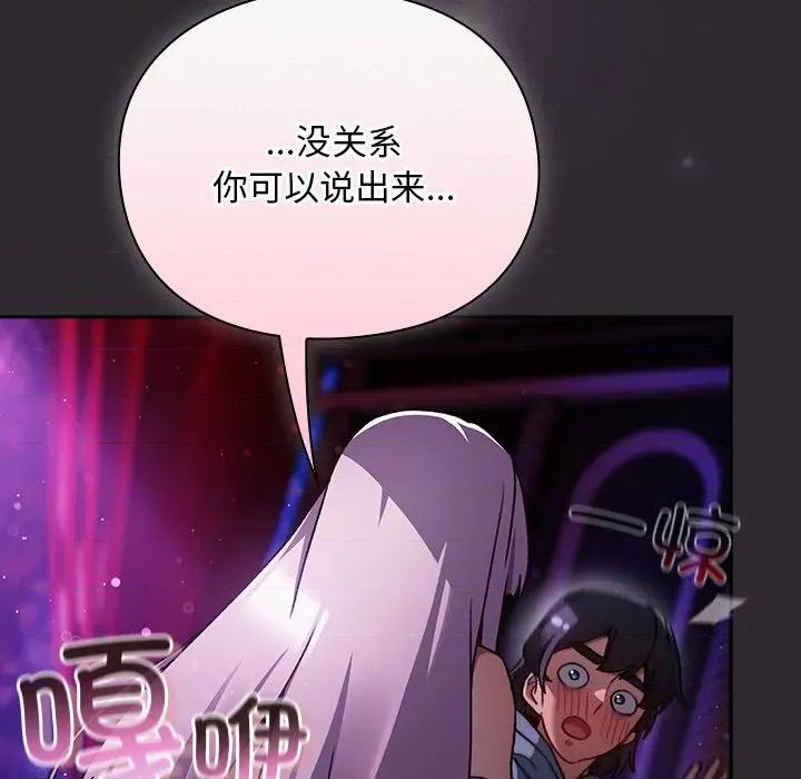 男人稀缺的异世界 男人稀缺的异世界20 男人稀缺的异世界 第6页