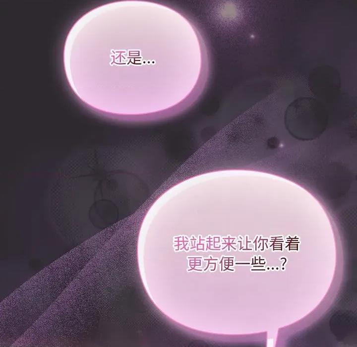 男人稀缺的异世界 男人稀缺的异世界20 男人稀缺的异世界 第8页