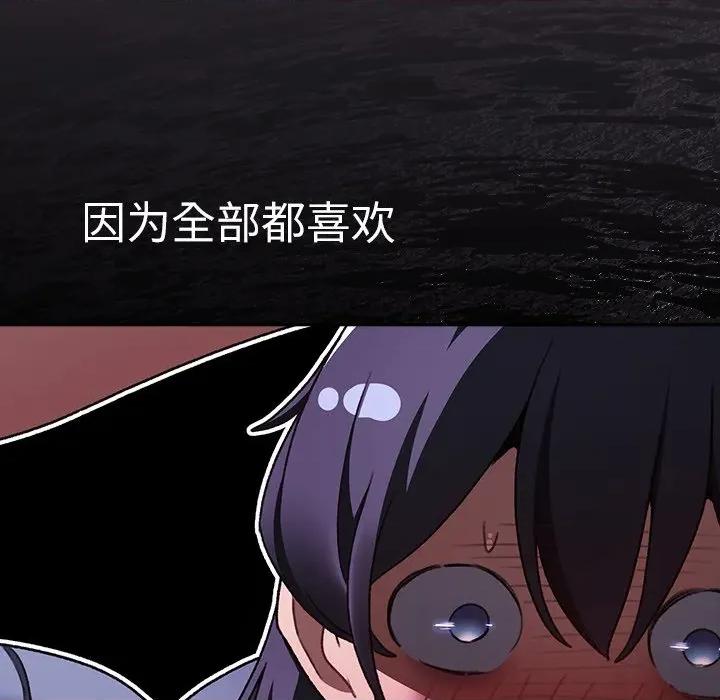 男人稀缺的异世界 男人稀缺的异世界20 男人稀缺的异世界 第17页