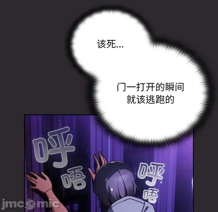 男人稀缺的异世界 男人稀缺的异世界20 男人稀缺的异世界 第20页