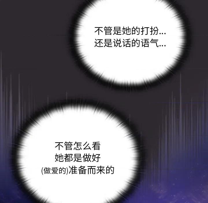 男人稀缺的异世界 男人稀缺的异世界20 男人稀缺的异世界 第22页