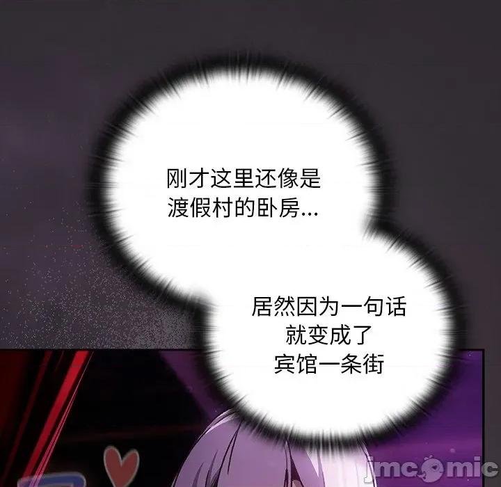 男人稀缺的异世界 男人稀缺的异世界20 男人稀缺的异世界 第25页