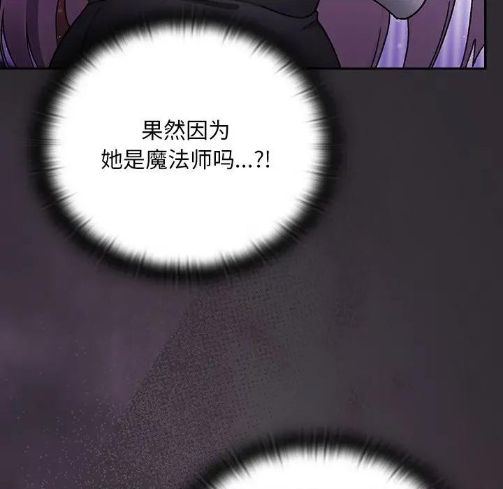 男人稀缺的异世界 男人稀缺的异世界20 男人稀缺的异世界 第27页