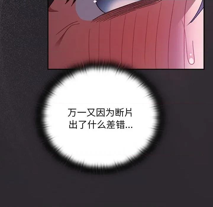 男人稀缺的异世界 男人稀缺的异世界20 男人稀缺的异世界 第29页