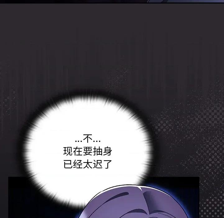 男人稀缺的异世界 男人稀缺的异世界20 男人稀缺的异世界 第31页