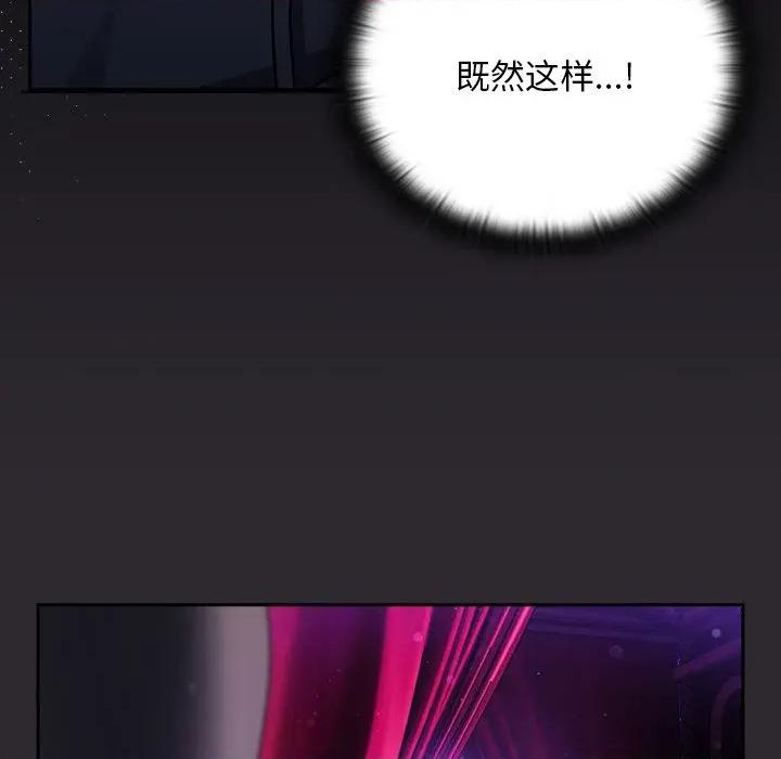 男人稀缺的异世界 男人稀缺的异世界20 男人稀缺的异世界 第33页