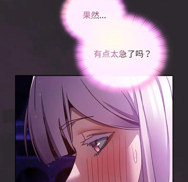 男人稀缺的异世界 男人稀缺的异世界20 男人稀缺的异世界 第36页