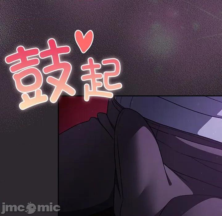 男人稀缺的异世界 男人稀缺的异世界20 男人稀缺的异世界 第45页
