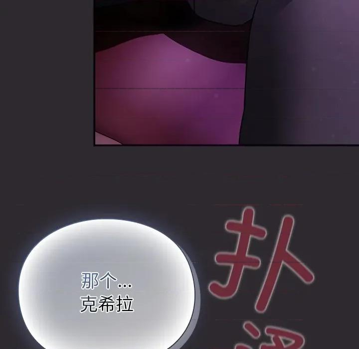 男人稀缺的异世界 男人稀缺的异世界20 男人稀缺的异世界 第46页