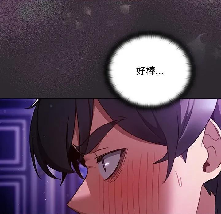 男人稀缺的异世界 男人稀缺的异世界20 男人稀缺的异世界 第62页