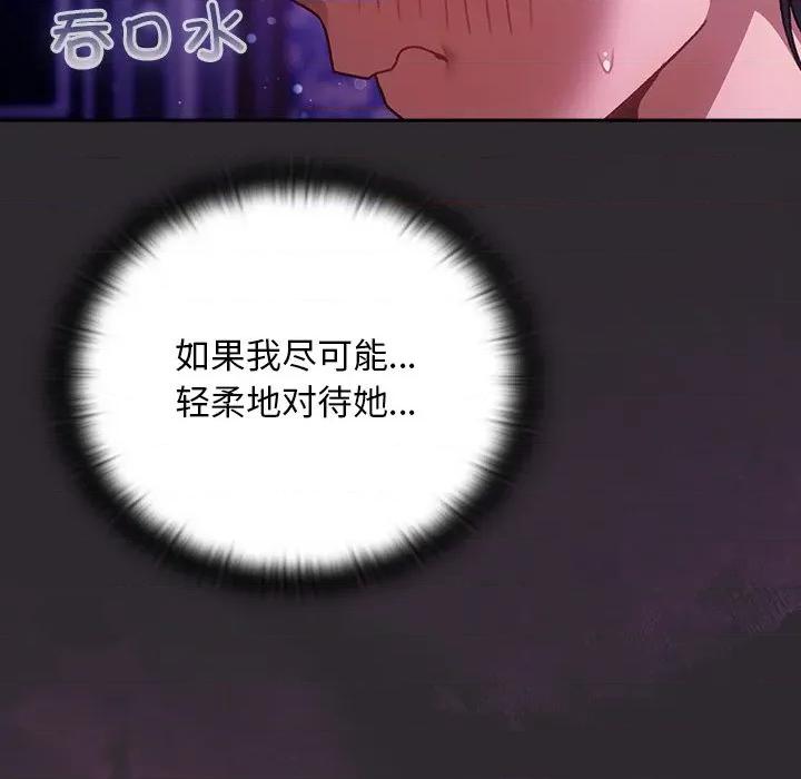 男人稀缺的异世界 男人稀缺的异世界20 男人稀缺的异世界 第63页