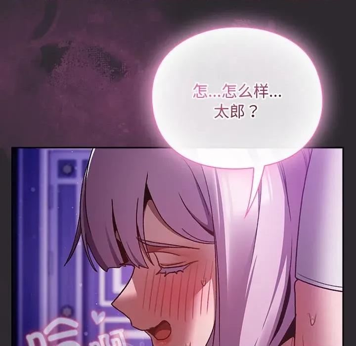 男人稀缺的异世界 男人稀缺的异世界20 男人稀缺的异世界 第64页