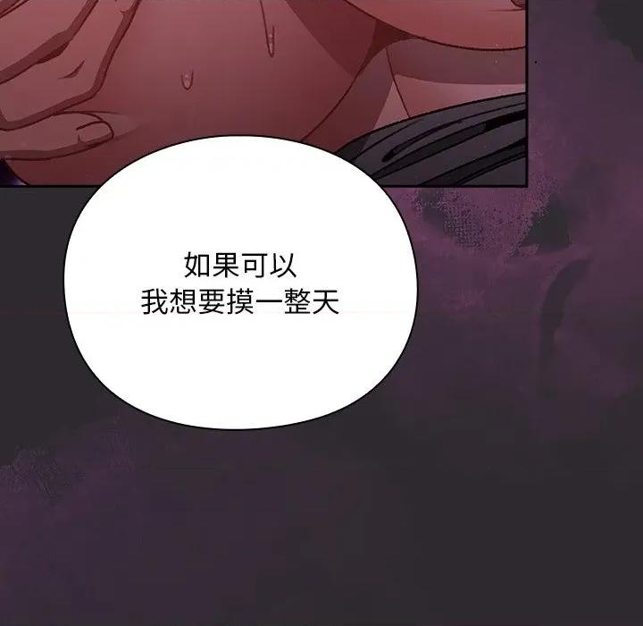 男人稀缺的异世界 男人稀缺的异世界20 男人稀缺的异世界 第68页