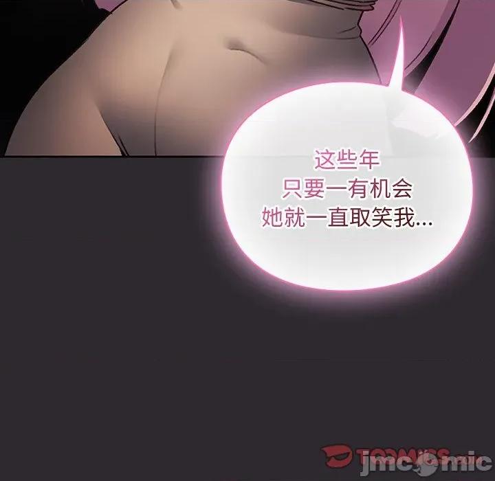 男人稀缺的异世界 男人稀缺的异世界20 男人稀缺的异世界 第75页