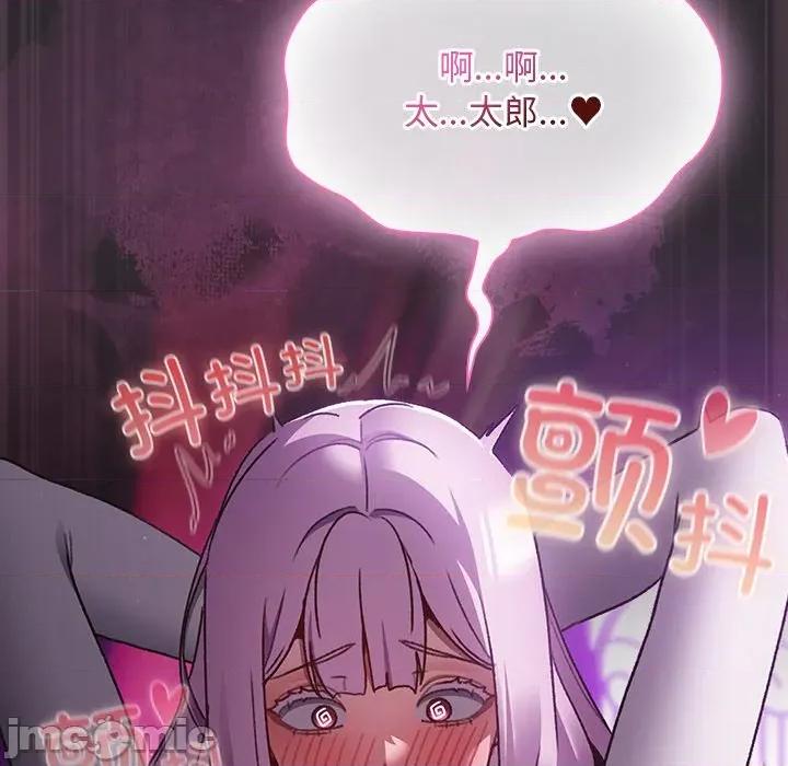 男人稀缺的异世界 男人稀缺的异世界20 男人稀缺的异世界 第80页