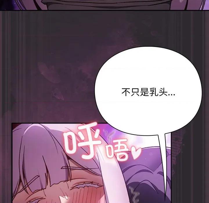 男人稀缺的异世界 男人稀缺的异世界20 男人稀缺的异世界 第82页