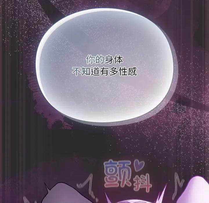 男人稀缺的异世界 男人稀缺的异世界20 男人稀缺的异世界 第86页