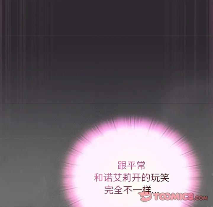 男人稀缺的异世界 男人稀缺的异世界20 男人稀缺的异世界 第93页