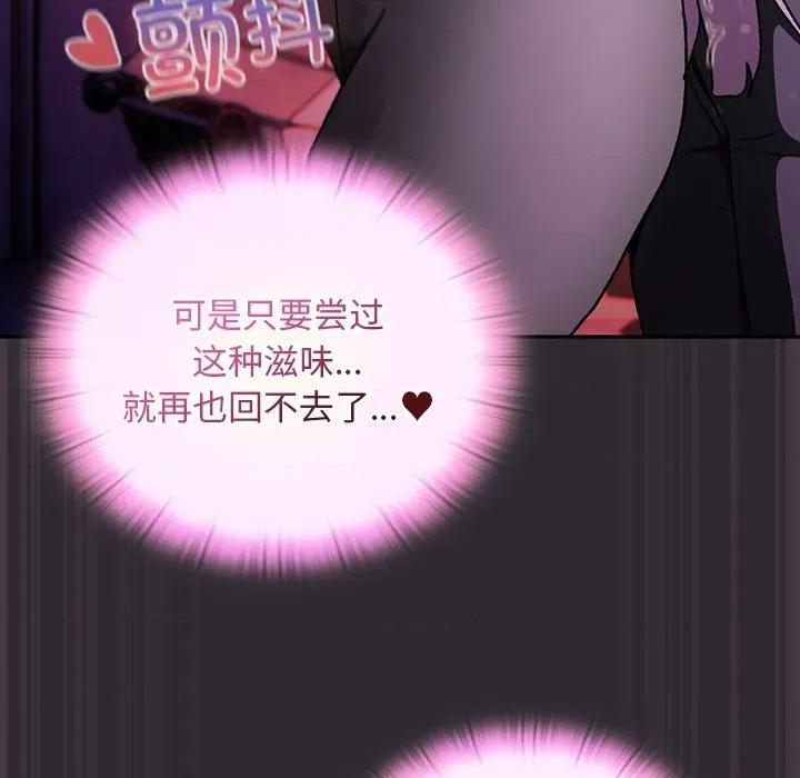 男人稀缺的异世界 男人稀缺的异世界20 男人稀缺的异世界 第99页