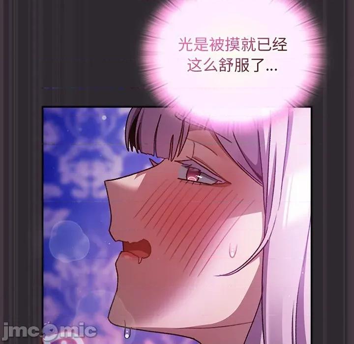 男人稀缺的异世界 男人稀缺的异世界20 男人稀缺的异世界 第100页