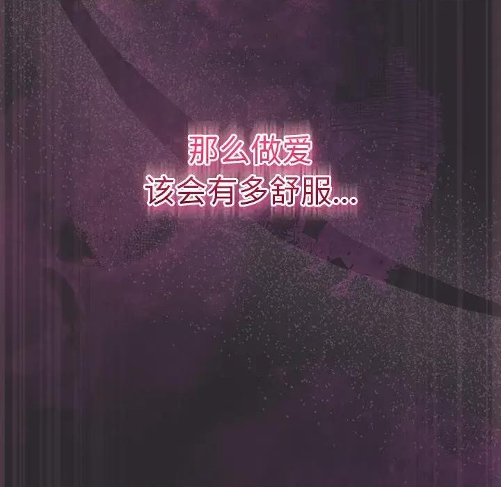 男人稀缺的异世界 男人稀缺的异世界20 男人稀缺的异世界 第108页