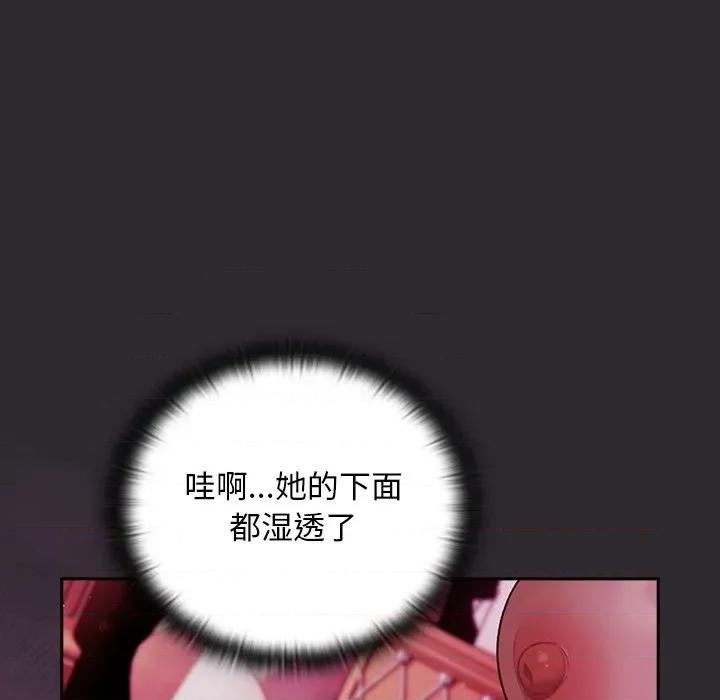 男人稀缺的异世界 男人稀缺的异世界20 男人稀缺的异世界 第112页