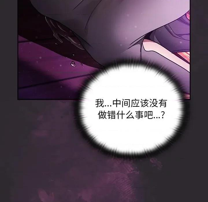 男人稀缺的异世界 男人稀缺的异世界20 男人稀缺的异世界 第114页