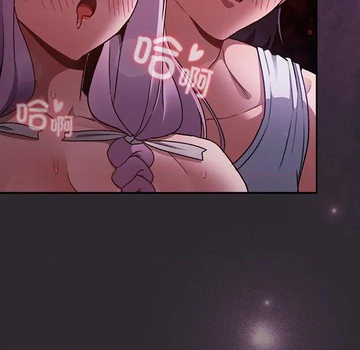 男人稀缺的异世界 男人稀缺的异世界20 男人稀缺的异世界 第116页