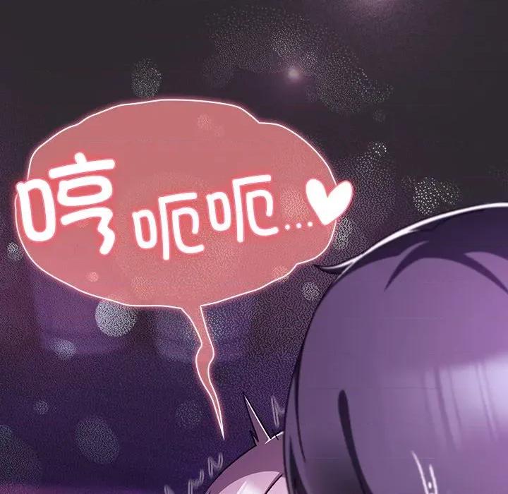 男人稀缺的异世界 男人稀缺的异世界20 男人稀缺的异世界 第117页