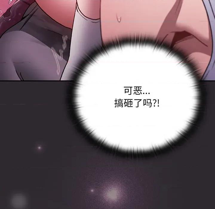 男人稀缺的异世界 男人稀缺的异世界20 男人稀缺的异世界 第119页