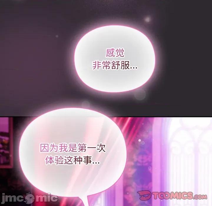 男人稀缺的异世界 男人稀缺的异世界20 男人稀缺的异世界 第120页