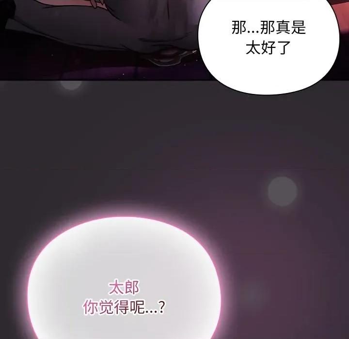 男人稀缺的异世界 男人稀缺的异世界20 男人稀缺的异世界 第122页