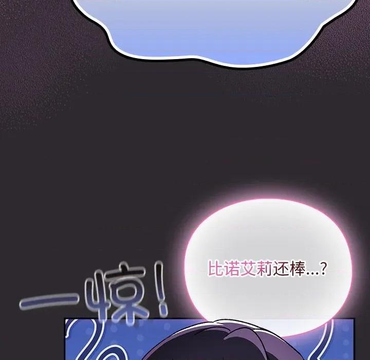 男人稀缺的异世界 男人稀缺的异世界20 男人稀缺的异世界 第128页