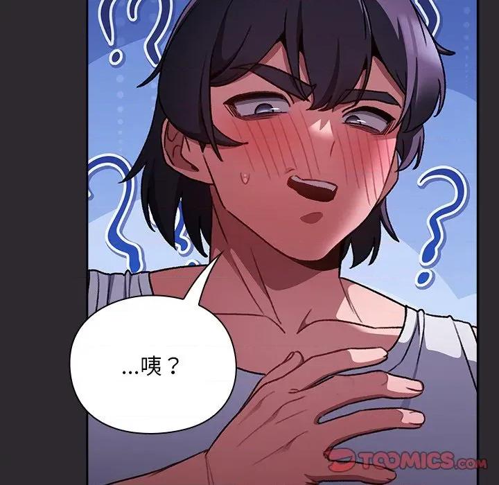 男人稀缺的异世界 男人稀缺的异世界20 男人稀缺的异世界 第129页