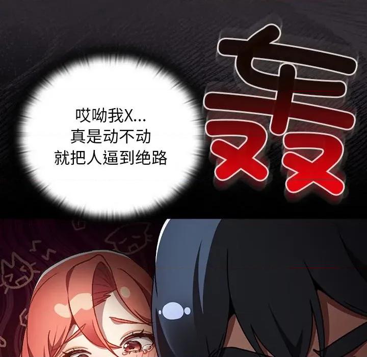 男人稀缺的异世界 男人稀缺的异世界20 男人稀缺的异世界 第133页