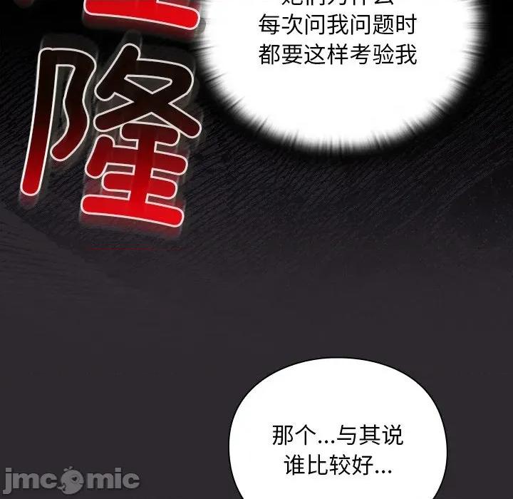男人稀缺的异世界 男人稀缺的异世界20 男人稀缺的异世界 第135页