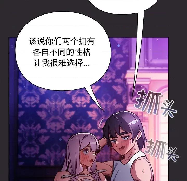 男人稀缺的异世界 男人稀缺的异世界20 男人稀缺的异世界 第136页