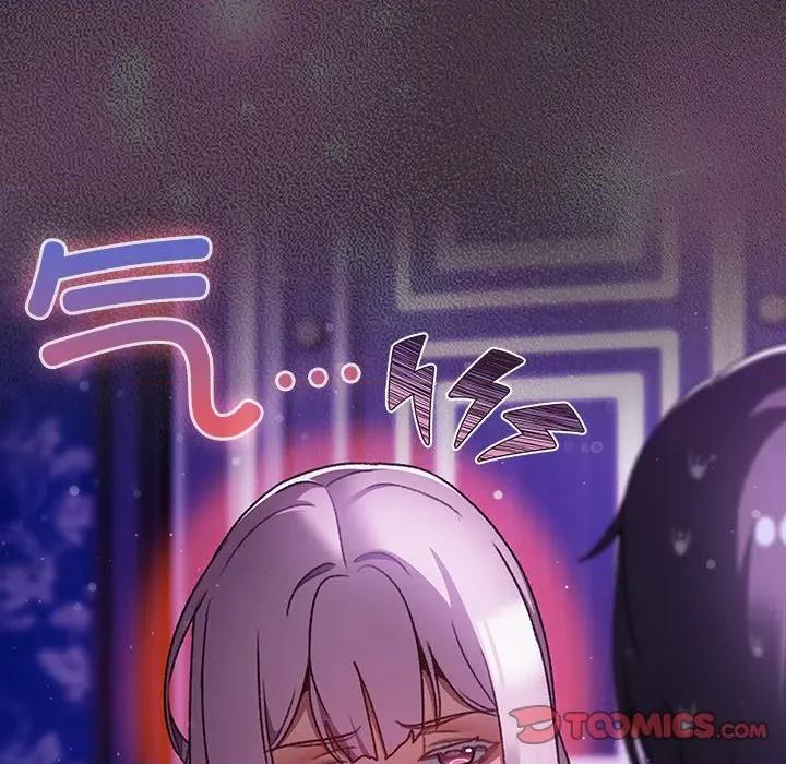 男人稀缺的异世界 男人稀缺的异世界20 男人稀缺的异世界 第138页