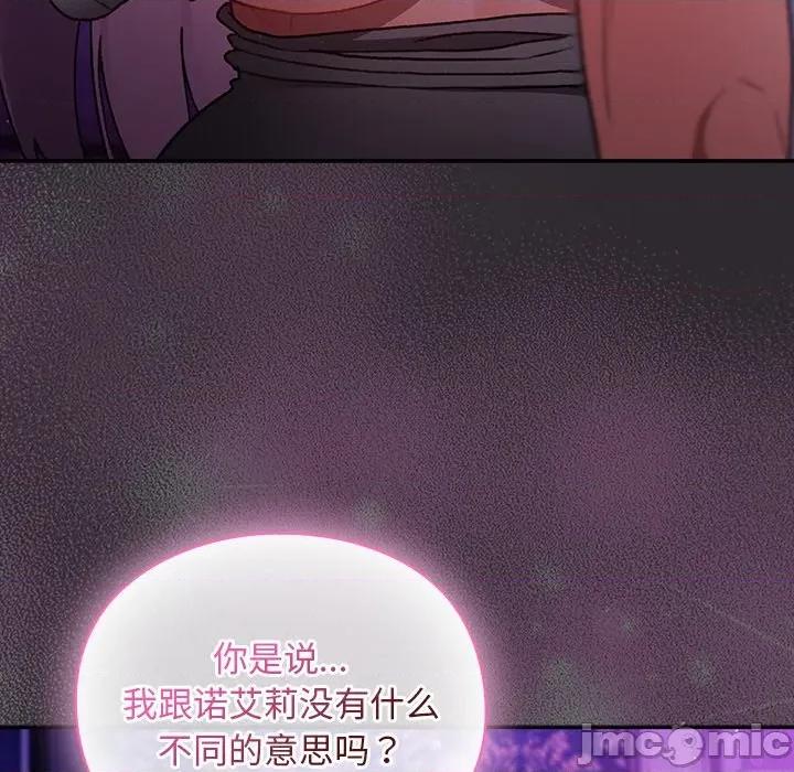 男人稀缺的异世界 男人稀缺的异世界20 男人稀缺的异世界 第140页