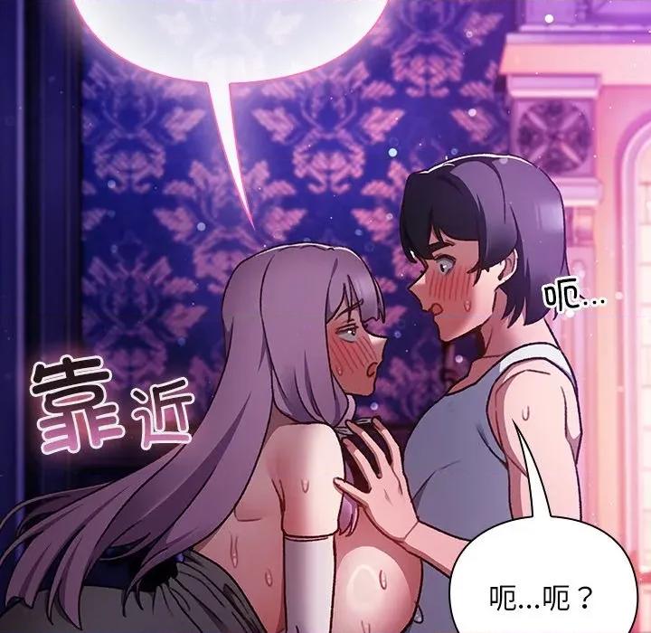 男人稀缺的异世界 男人稀缺的异世界20 男人稀缺的异世界 第141页