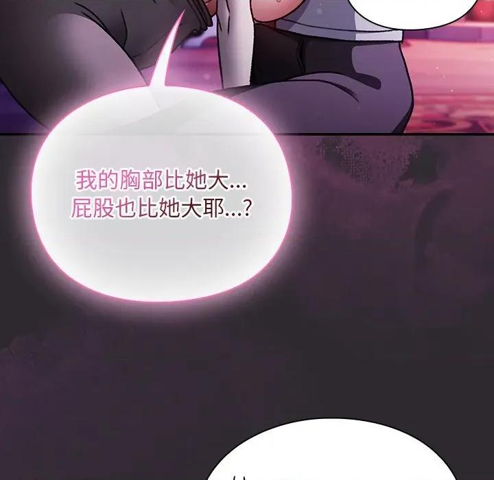 男人稀缺的异世界 男人稀缺的异世界20 男人稀缺的异世界 第142页