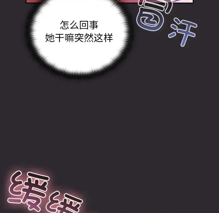 男人稀缺的异世界 男人稀缺的异世界20 男人稀缺的异世界 第144页