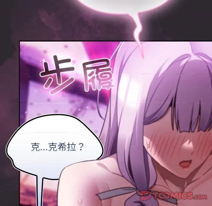 男人稀缺的异世界 男人稀缺的异世界20 男人稀缺的异世界 第147页
